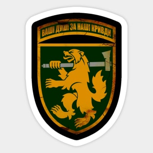 68th Jaeger Brigade (Ukraine) Sticker